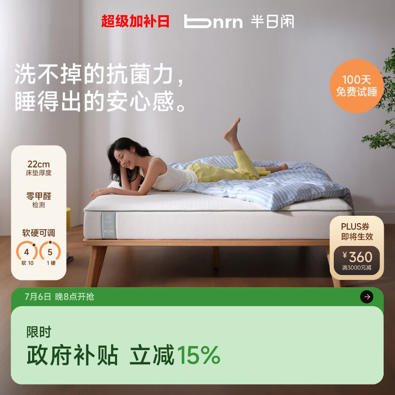 半日闲空气啵啵小银盾 抗菌防螨席梦思弹簧床垫双人1.8*2米