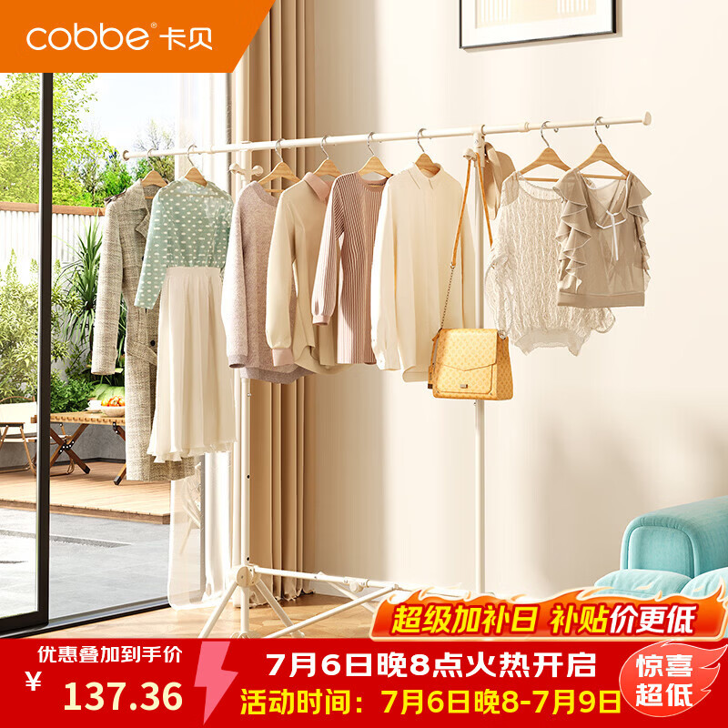 卡贝（cobbe）落地晾衣架单杆免安装家用升降伸缩晒衣架卧室多功能挂衣架衣帽架