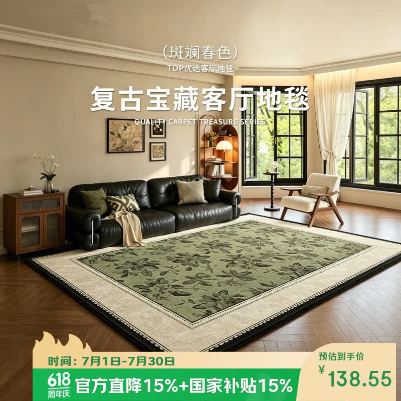 鸿荔达地毯客厅2026新款免洗可擦中古风绿色卧室防水轻奢高级感复古地垫 S仿羊绒-与兰说 140×200Cm【0刺激 无异味】