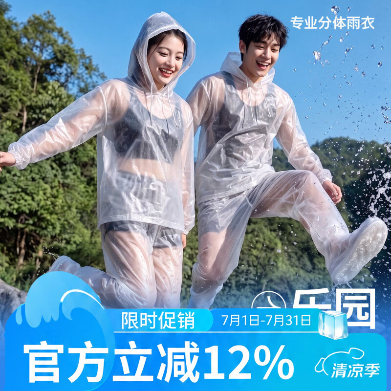 古旭漂流专用雨衣一次性成人激流勇进便携加厚全身防水分体雨裤游乐园 成人一次性*10套【雨衣+包脚雨裤】 无规格