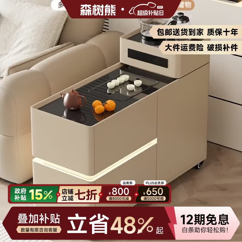 森树熊沙发边柜茶吧机自动上水烧水一体客厅家用2026新款沙发边几侧茶几 黑色【烧水壶+煮茶壶+公牛排插+灯带】 深100*宽40*高79