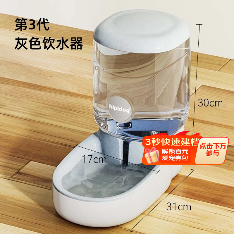 嬉皮狗（hipidog）猫咪饮水机狗狗宠物自动喂食器狗喂水喝水神器流动不插电宠物用品 灰色饮水器【第三代4L加大加厚】