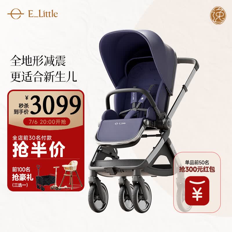 elittle逸乐途婴儿车0-3岁折叠可坐可躺减震高景观遛娃EMU Pro Max婴儿推车 EMU Pro Max-明釉靛蓝