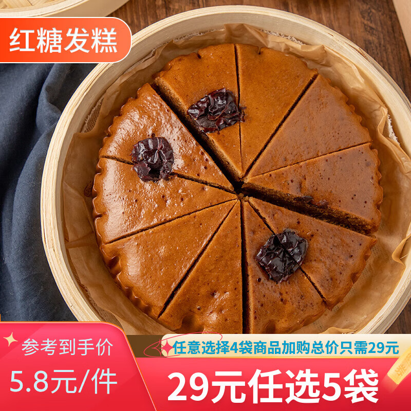 享口福早餐馒头包子花卷糍粑小吃面点半成品 红糖发糕400g（6个装）