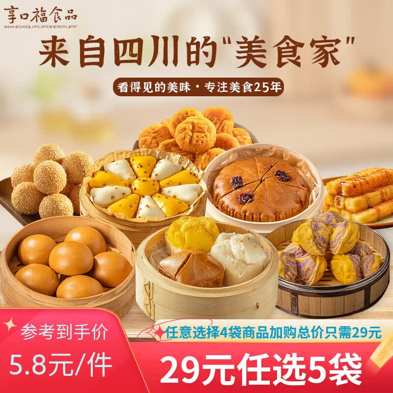 享口福早餐馒头包子花卷糍粑小吃面点半成品 紫薯开花馒头600g（6个装）