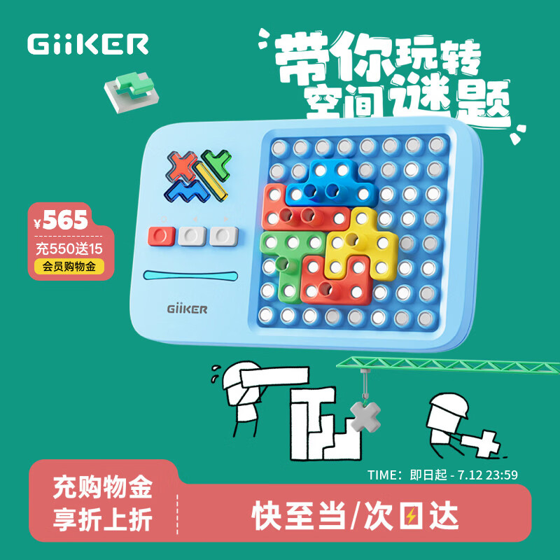 计客超级积木男孩儿童生日礼物学生玩具智能电子拼图逻辑思维机