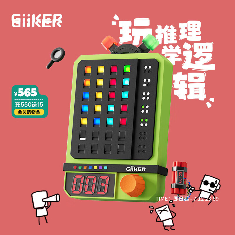 计客超级密码机益智玩具解码器男女孩儿童生日节日礼物学生解密游戏