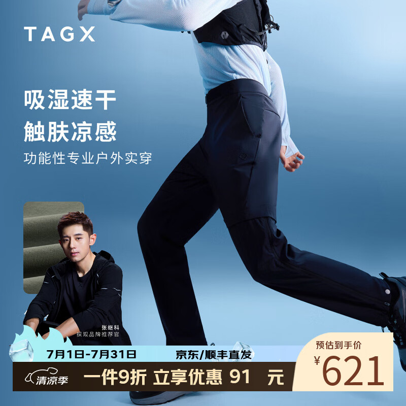 TAGX 探观男士运动长短裤两穿26年新款夏季透气吸湿快干裤鲸吸纱抗菌工装裤 苔原绿 38 (3XL  190/98A)