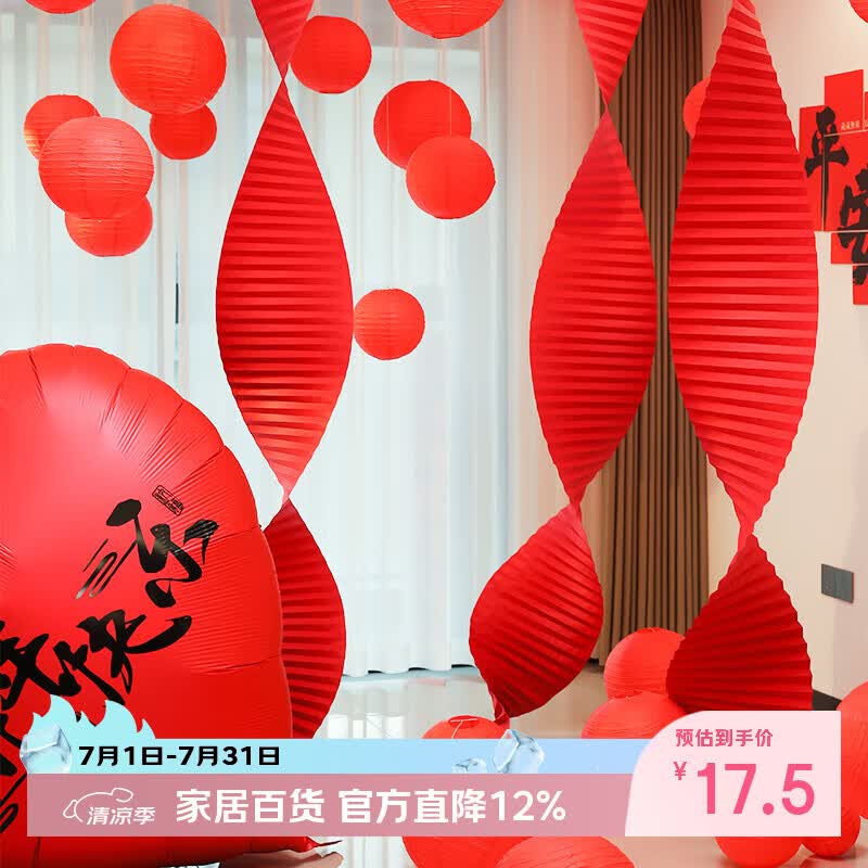 梦桥喜庆装饰红色波浪纸花乔迁结婚祝寿挂饰生日场景布置褶皱折纸