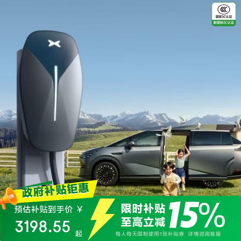 小鹏汽车（XIAOPENG MOTORS）官方原厂原装汽车家用充电桩7KW送装一体包30米安装适配X9P7iG9G6P5特斯拉问界极氪小米汽车SU
