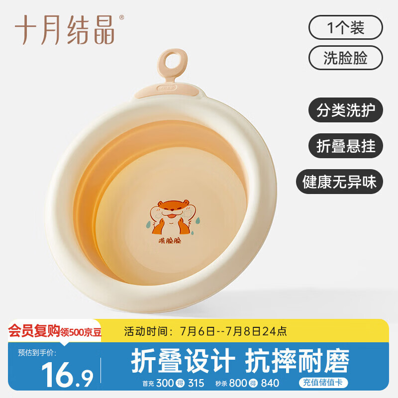 十月结晶婴儿洗脸盆初生宝宝盆洗脚洗pp盆儿童可折叠盆浅黄1只