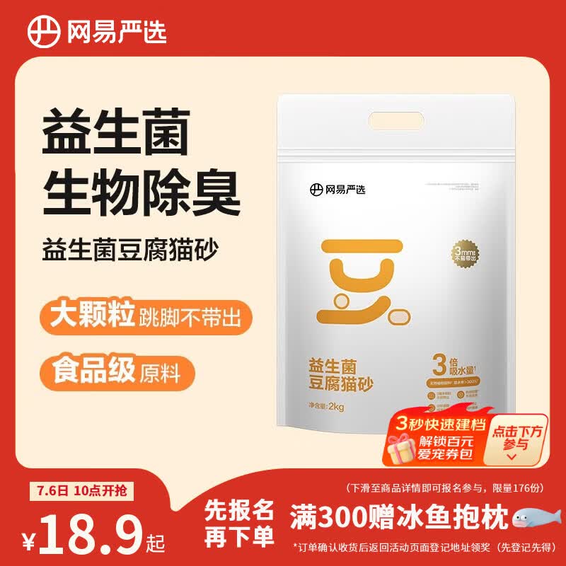 颠覆认知！6款全网销量top豆腐猫砂评测，快看你用的是不是“垫底差生”？