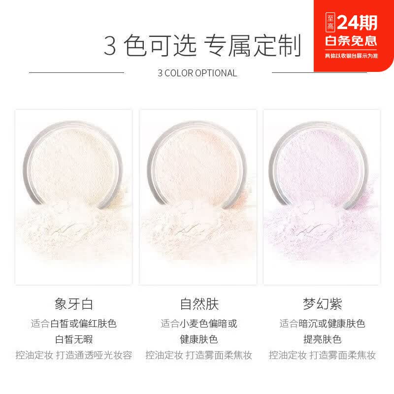 MEISON魅神玩妆控透感蜜粉控油防水防汗不脱妆定妆粉提亮肤色遮瑕散粉饼 1号象牙白