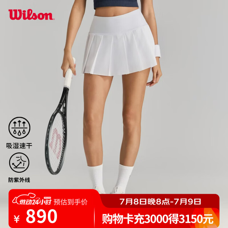 威尔胜（Wilson）WSP系列 26夏季新款女士吸湿速干抗紫外线百褶网球运动半身裙 亮白色-WE00091W001001 M