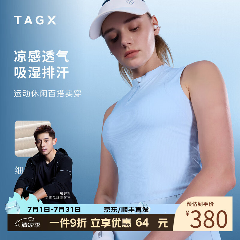 TAGX 探观冰丝无袖运动背心女夏季速干跑步马拉松健身可外穿抗菌运动内衣 海际蓝 INCOLEN瞬间凉感 S