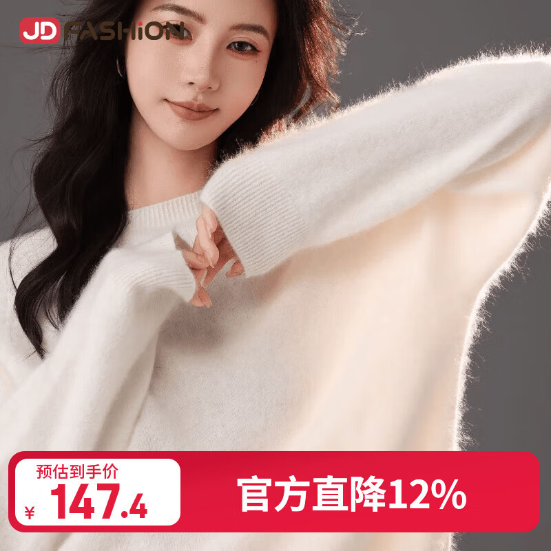 【反季清仓】圆领拉绒羊毛衫套头毛衣女秋冬保暖针织衫纯色打底衫 白色 京东折扣/优惠券