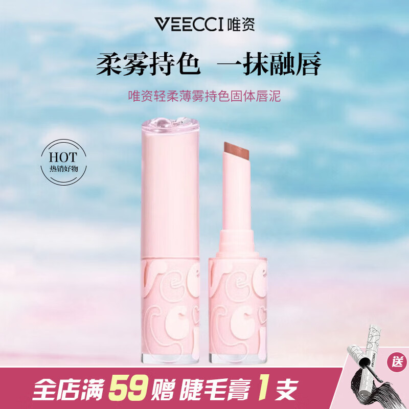 唯资（VEECCI）水漾精华口红保湿滋润护唇膏固体唇蜜水光镜面唇釉唇部精华 N05草莓布朗