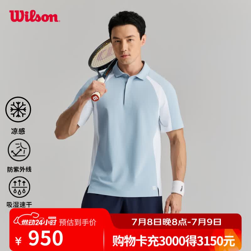 威尔胜（Wilson）26夏季新款男士凉感吸湿速干抗紫外线网球运动针织短袖POLO衫 灰蓝色-WN00074U016001 L