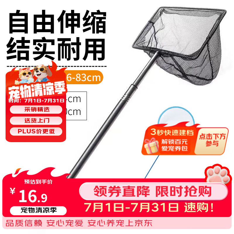 鱼多趣 不锈钢鱼捞中号 可伸缩渔捞鱼网手抄网家用小鱼捞网钓鱼专用渔网