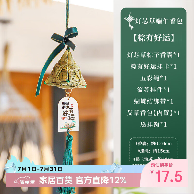 bledilait端午节香囊竹编粽子香包挂件手工制作香囊门挂饰端午安康装饰