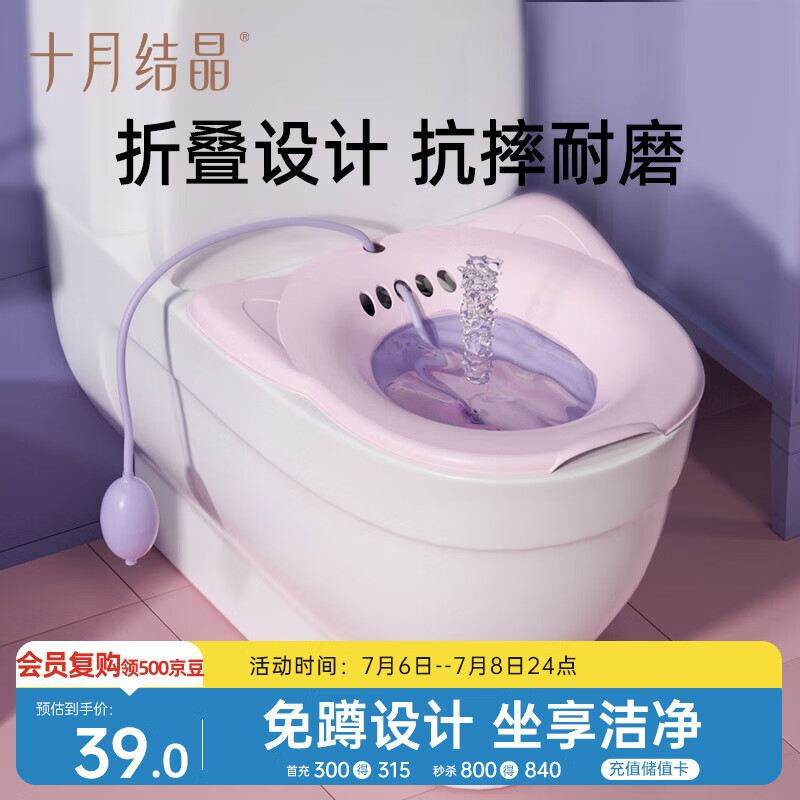 十月结晶孕妇坐浴盆女私处免蹲坐浴盆洗屁股泡药产妇月子马桶盆淡紫色1只