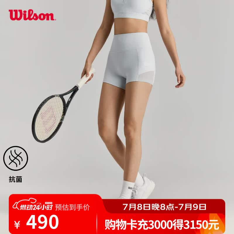威尔胜（Wilson）WSP系列 26夏季新款女士抗菌亲肤四面弹网球运动针织打底紧身裤 晶片灰-WW00568G010001 S