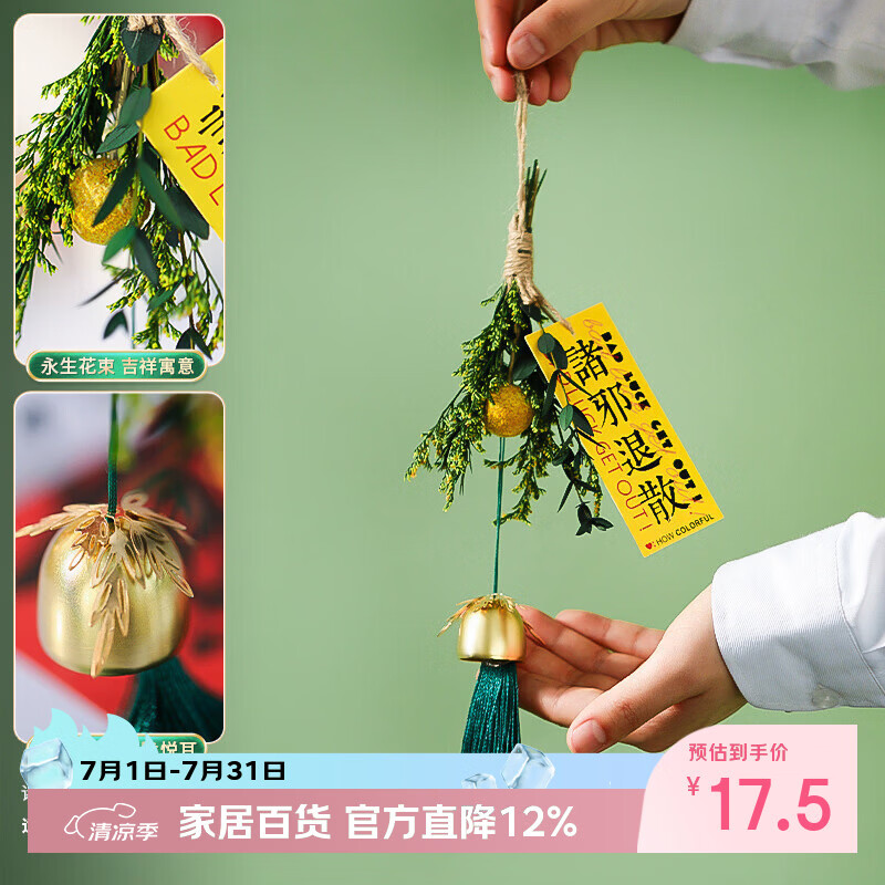 bledilait端午节艾草花束香囊香包挂件手工制作香囊门挂饰端午安康装饰