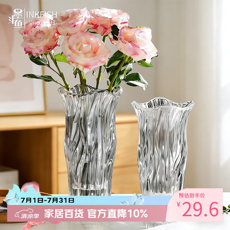 墨斗鱼花瓶轻奢玻璃高22cm大口径透明摆件郁金香富贵竹培容器生日礼物