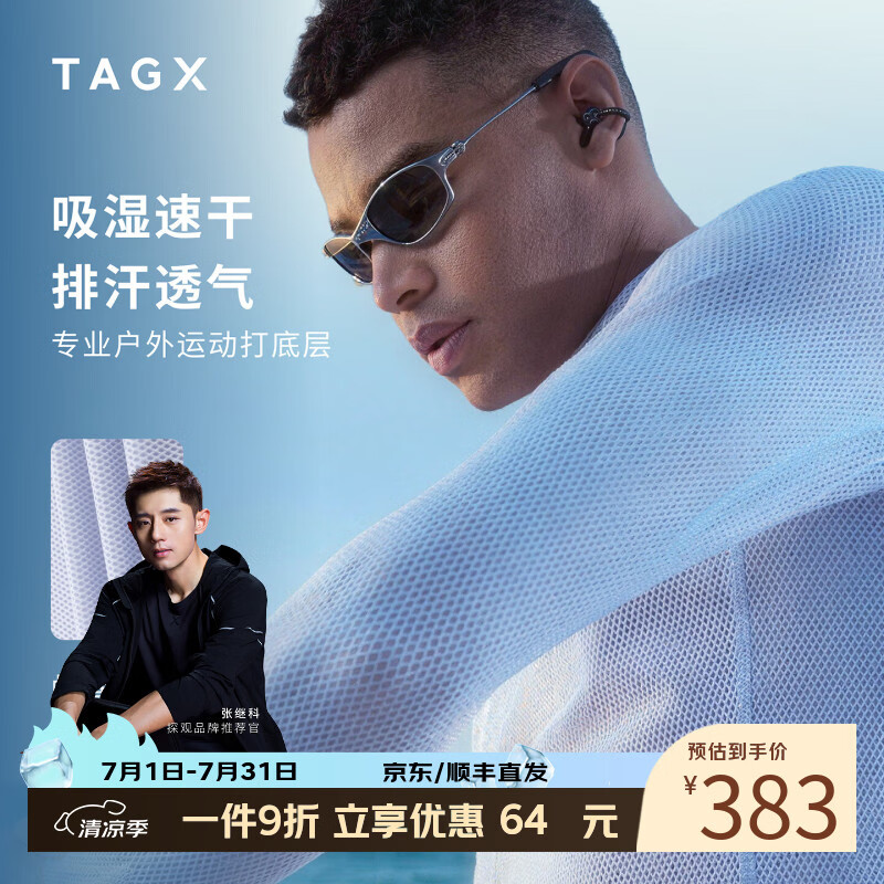 TAGX 探观男士连帽运动t恤排汗透气打底内衣鲸吸沙超轻上衣26年新款速干衣 苔原绿 L （130-150斤）