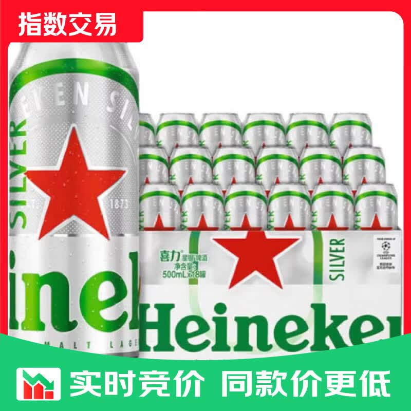 喜力星银啤酒500ml*20罐 全麦制造 同事聚餐 啤酒整箱装京东自营 喜力星银啤酒 500mL 20罐 整箱装