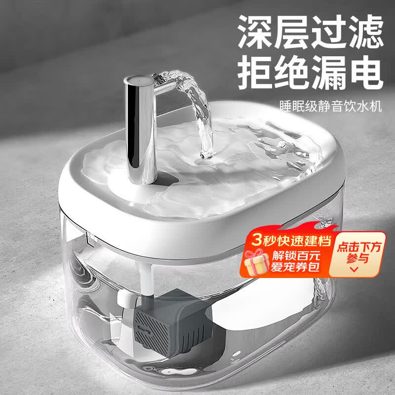 HELLOJOY猫咪饮水机自动循环喂水器猫喝水流动防干烧宠物饮水器自助喝水器