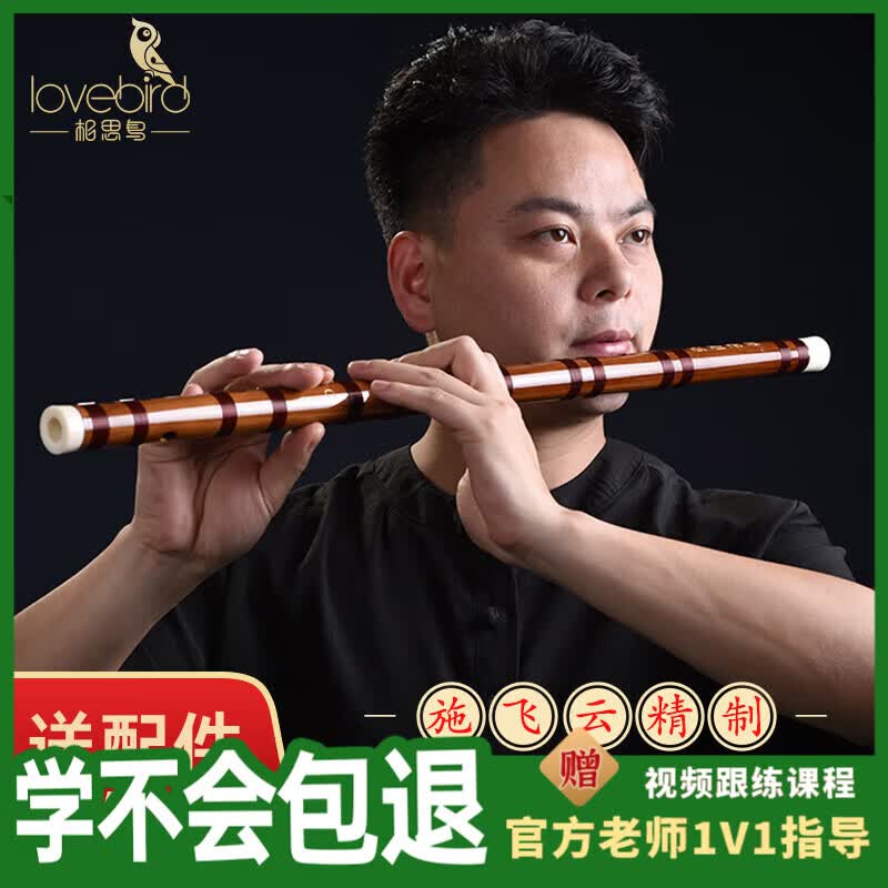 相思鸟笛子精制一节F调苦竹笛初学专业演奏横笛吹奏乐器学生成人通用