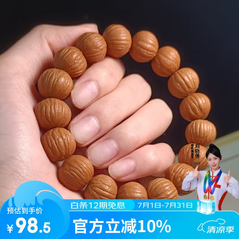 彩荷猴头土豪串京八棱小核桃手串凤羽猴头南瓜桩男女单圈佛珠文玩手链 典藏级.土豪串15mm（皮色佳
