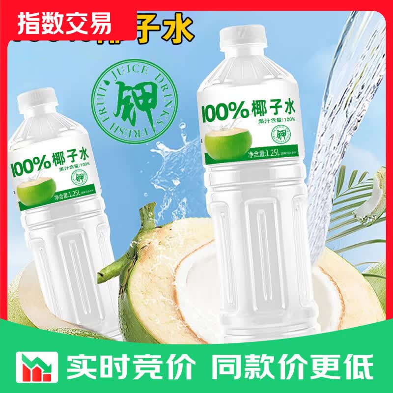 椰子水 含电解质果汁饮料 椰子水 1.25L*1瓶