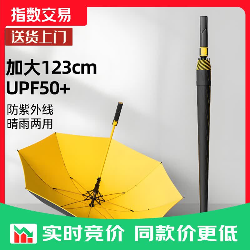 123cm超大晴雨伞男女防晒黑胶半自动高尔夫太阳伞晴雨两用伞 半自动黄色-【适合2-3人】