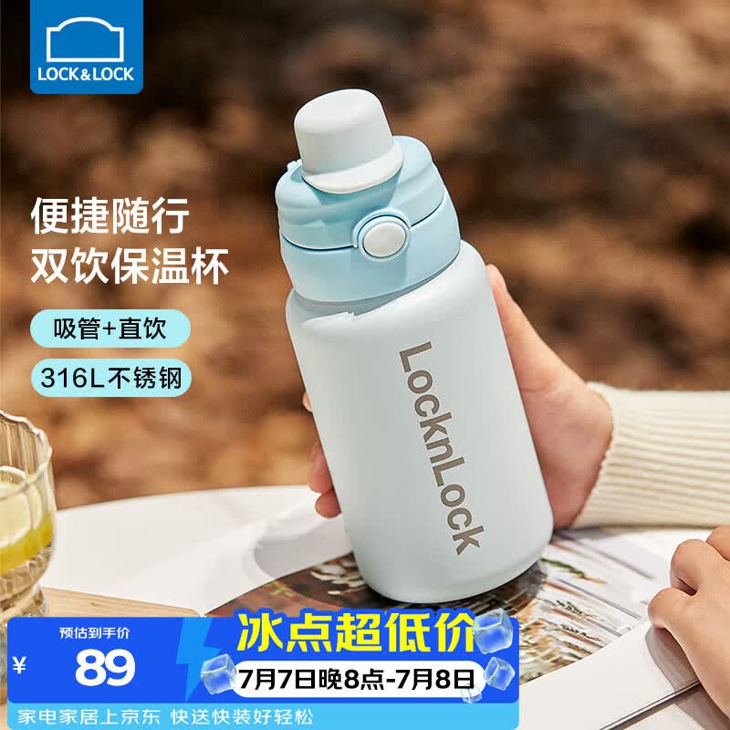 乐扣乐扣吸管保温杯子儿童水杯6-12岁小学生上学专用大容量不锈钢背带水壶