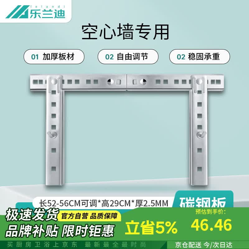 乐兰迪厨卫配件电热水器挂架空心墙专用承重支架托吊装挂钩C1052