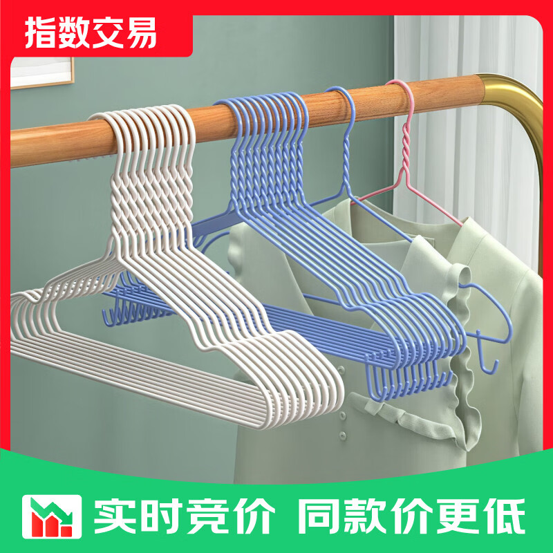 京东快递浸塑衣架防滑无痕加粗 防风耐用阳台家用衣柜收纳衣架 凹槽款蓝色 20支