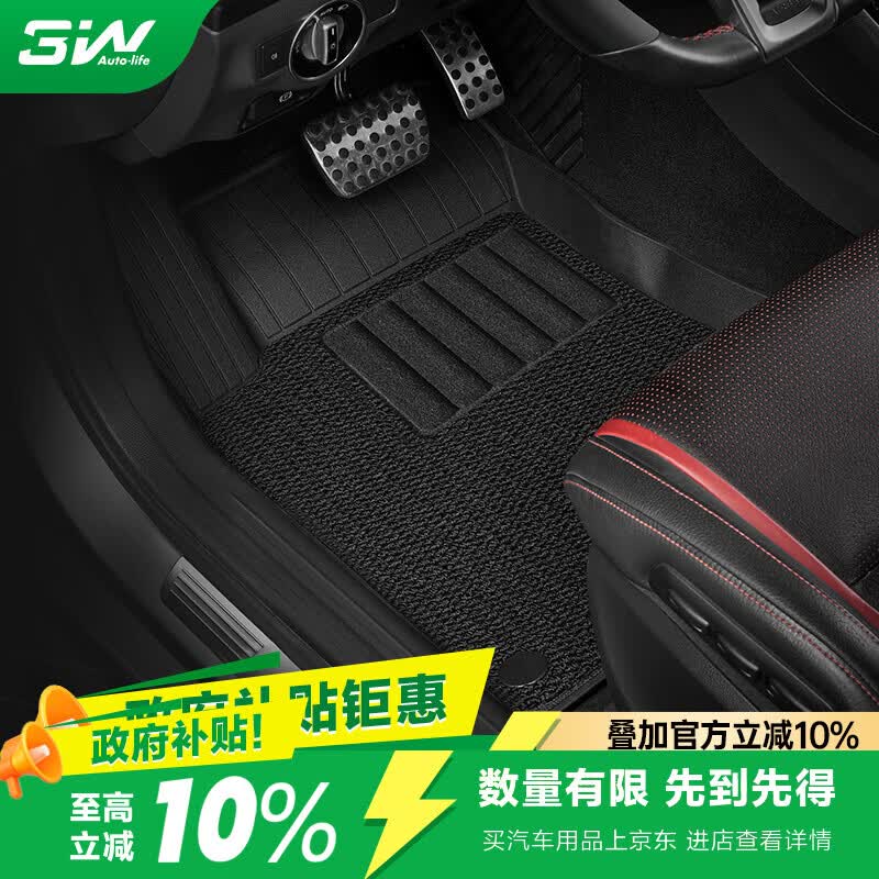3W适用于大众帕萨特专车专用TPE汽车脚垫+毯面/19-26款京配