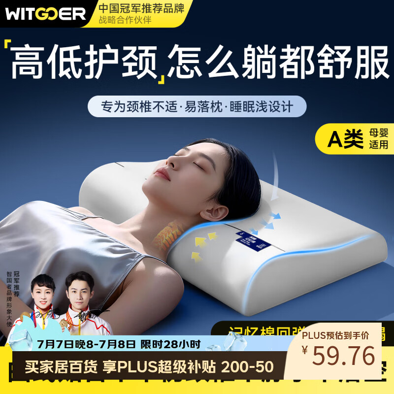 智国者【A类母婴级】记忆棉护颈枕头芯颈椎枕深度睡眠专用成人学生