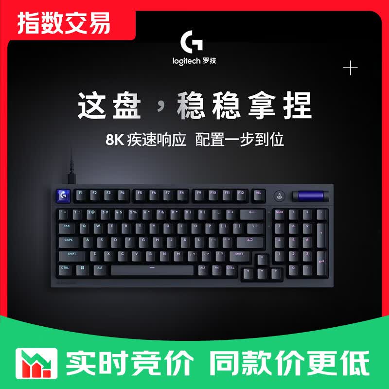 罗技（G）闪逸龙 G316电竞版 8K客制化游戏键盘黑色T轴（段落轴 段落感清晰） 【8K简约款】G316电竞版-T轴黑色 有线连接 自研轴体 91-100 