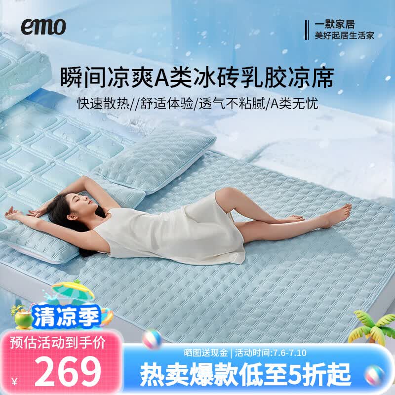 一默乳胶凉席夏季小冰块升级款冰砖凉垫可折叠A类透气凉感席冰丝凉席 【冰沙蓝】凉而不冰丨母婴A类 三件套丨 180cm*200cm 丨绑带款