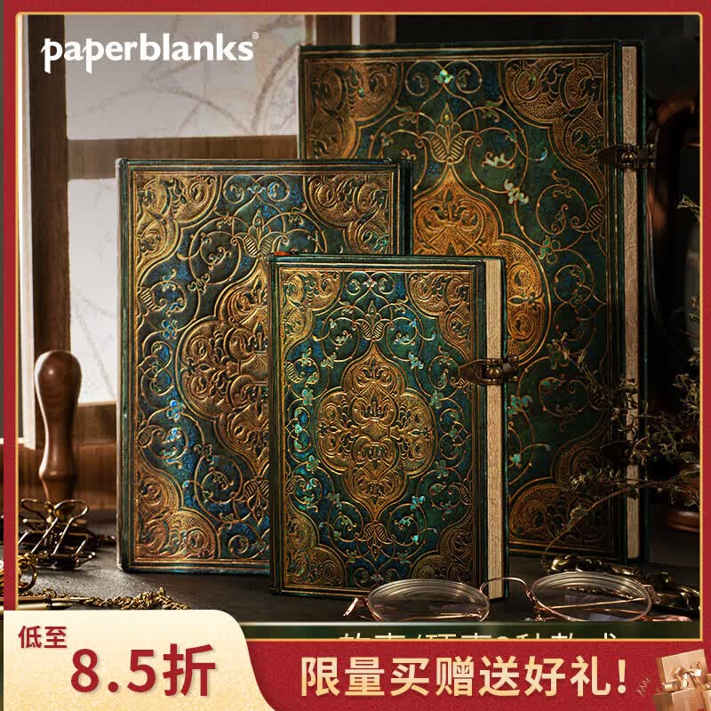 paperblanks佩兰克笔记本绿松石年代记进口本复古手帐本日记本欧式商务高档记事本子文具送男朋友同学生日礼物 【硬壳】绿松石年代记/大本/横线