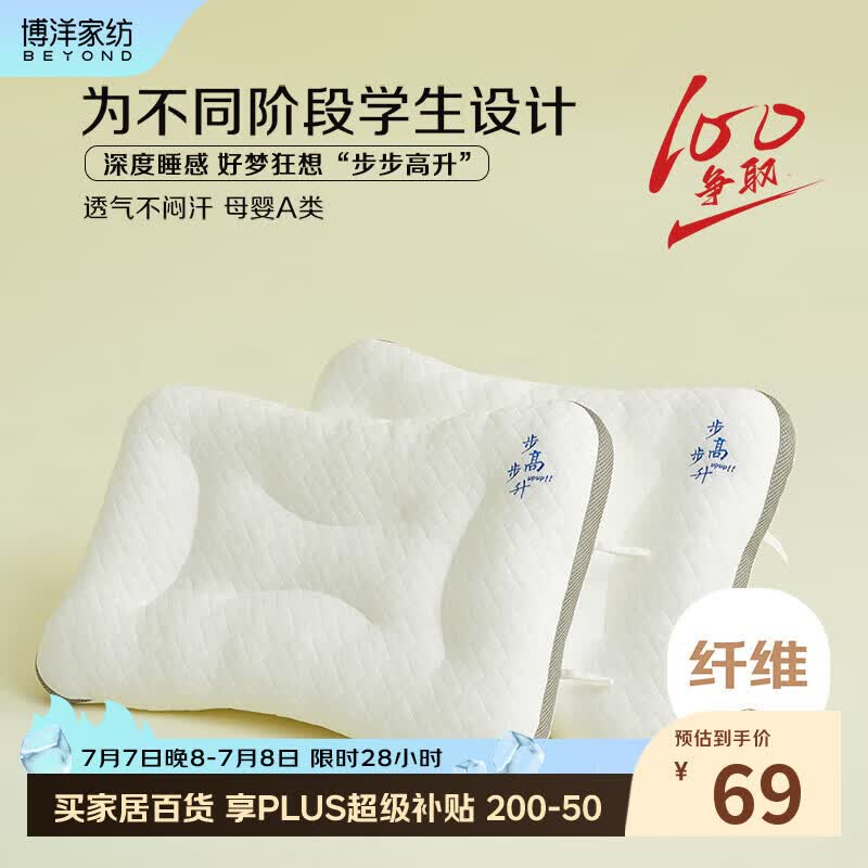 名创优品毛毯150x200cm，PLUS会员凑单后仅需28.8元