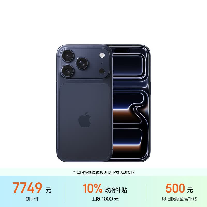 Apple/苹果 iPhone 17 Pro 256GB 深蓝色 支持移动联通电信5G 双卡双待手机