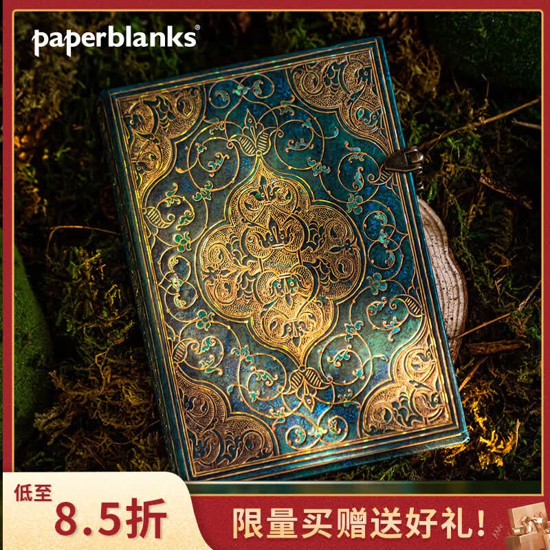 paperblanks佩兰克笔记本绿松石年代记进口本复古手帐本日记本欧式商务高档记事本子文具送男朋友同学生日礼物 【硬壳】绿松石年代记/中本加厚/横线