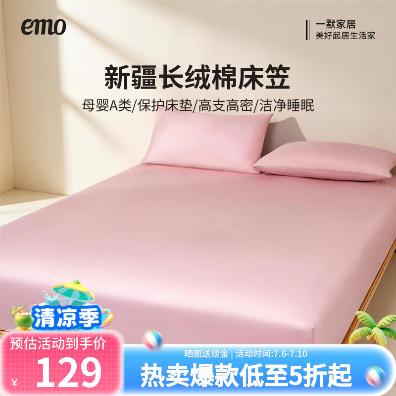一默床笠100%纯棉可水洗全包防滑床垫套100S新疆长绒棉全棉床笠床垫罩 新疆长绒棉 | 素影灰 150cm*200cm +30cm【5-27cm床垫用】