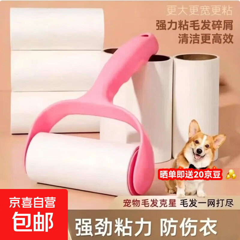 粘毛器宠物去毛神器可撕滚筒 【2卷纸】60撕 1个加厚手柄