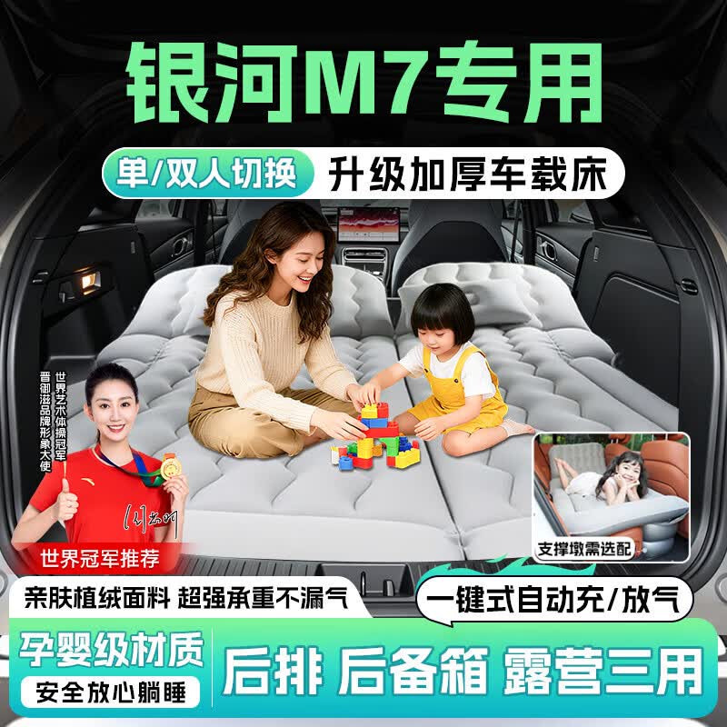 晋御滋适用吉利银河m7车载充气床垫汽车后排睡觉垫后备箱气垫床车上睡觉 灰色【后备箱+露营两用】 加厚防潮植绒充气床垫四季通用