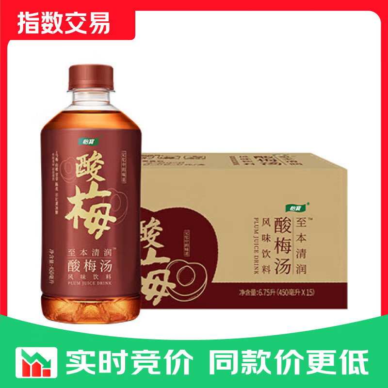 怡宝至本清润酸梅汤饮料450ml*15瓶/箱装 怡宝酸梅汤450ml*15瓶